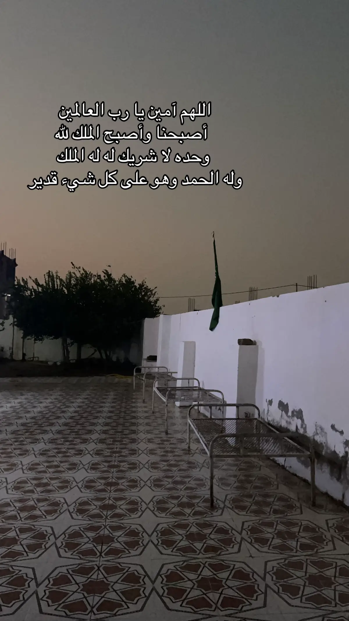 ‏اللهم آمين ربنا اغفر لنا وارحمنا واعفو عنا ‏وتجاوز عنا ذنوبنا إنك أنت الغفور الرحيم الكريم 