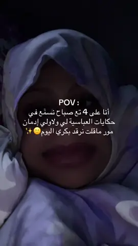 #الشعب_الصيني_ماله_حل😂😂 #مالي_خلق_احط_هاشتاقات #العباسية 