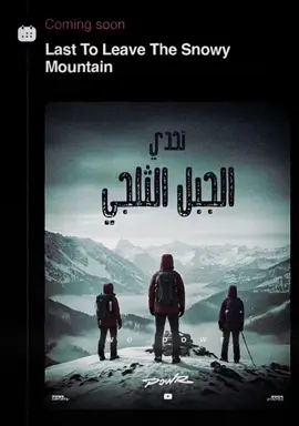 محتوى باور الجايه 🤯🤯!!رفعوا المستوى #powr_on_top #powr #باور #كلان_باور #باور_ثامن_اعجوبه 