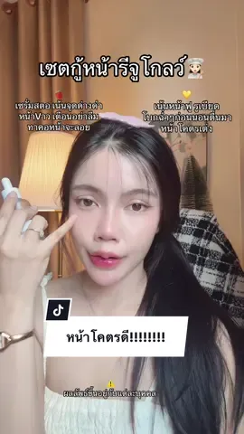 หน้าดีขึ้นแบบx100 #เซรั่มสตอ #โสมyerpall 