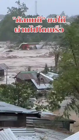 พายุไต้ฝุ่น 