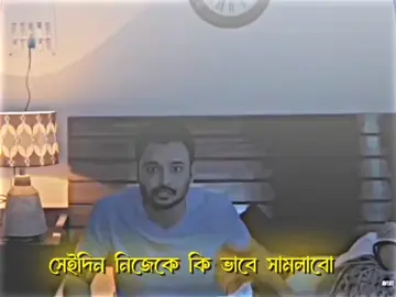 সেই দিন নিজেকে কিভাবে সামলাবো যেই দিন নেত্রী দেশে ফিরবেন😊😌#outfit cowok berwana #fyp #foryoupage #বাংলাদেশছাত্রলীগ🇧🇩🇧🇩 #viralvideo 