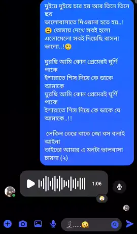 Na Na Na Ta Hobe Na (part-3) || Cover By Me || Voice Of Jannat || New Song Cover|| #NaNaNaTaHobeNa #VoiceOfJannat #BanglaSongCover #NewSong2025 #HeartTouchingSong   