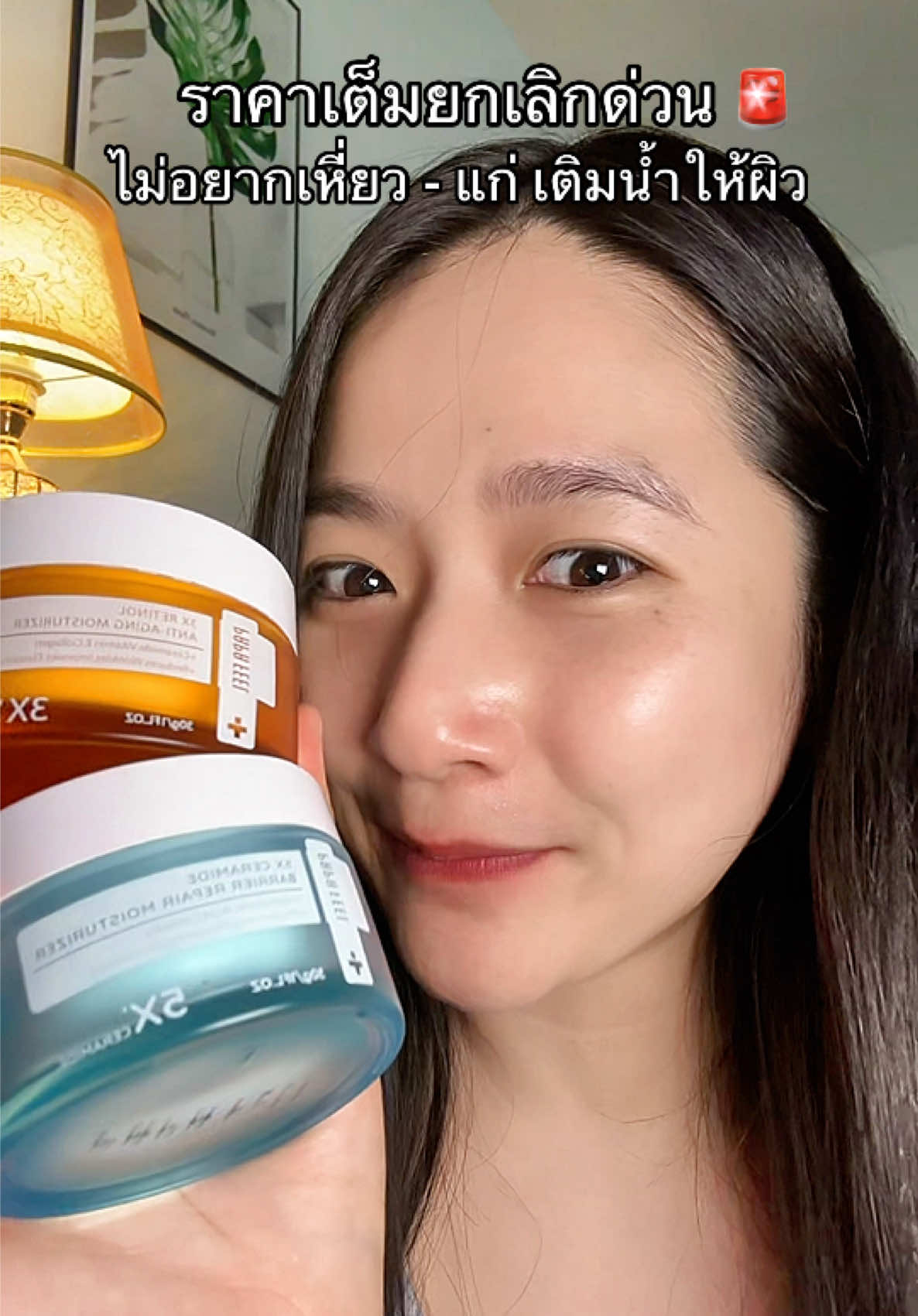 เซตคู่ทาเช้า - เย็น ของแท้ส่งตรงจากบริษัท #Papafeel #ฝ้ากระ #TikTokShopMallบอกต่อ #ป้ายยาเฮลตี้ #ป้ายยาบิวตี้ 