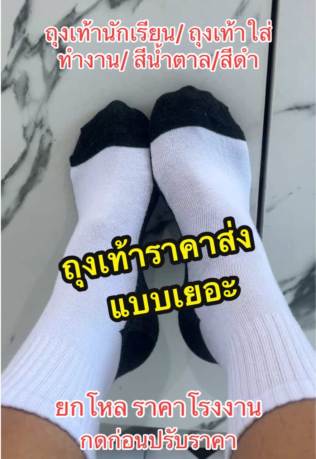 #ถุงเท้า #ถุงเท้านักเรียน #ถุงเท้าข้อสั้น #ถุงเท้านักเรียนขาวพื้นเทา #ถุงเท้านักเรียนสีน้ําตาล 