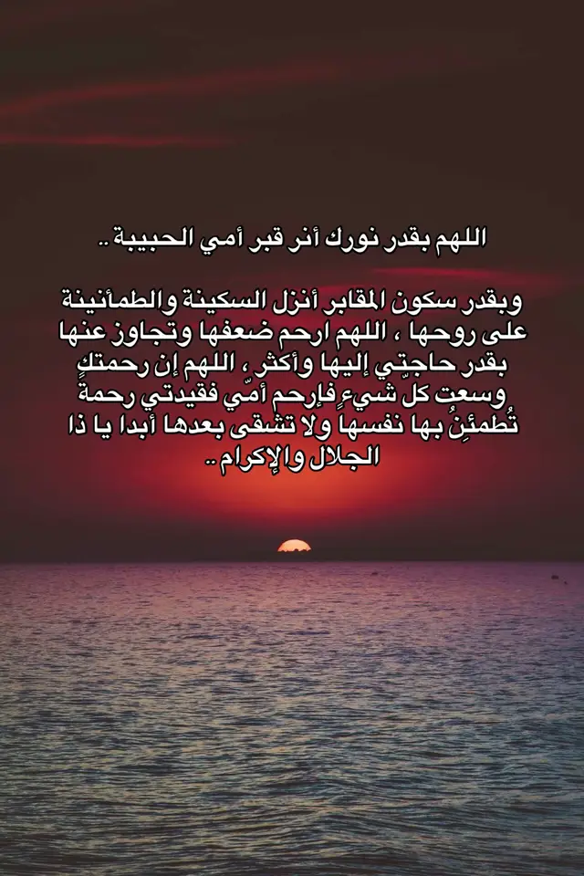 #صدقه_جاريه_لجميع_اموات_المسلمين #امي #قران_كريم #يوم_الجمعه_اكثرو_من_الصلاة_على_النبي💕 #يوم_الجمعه 