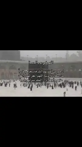 #يوم_الجمعه #قران #fyp #fy 