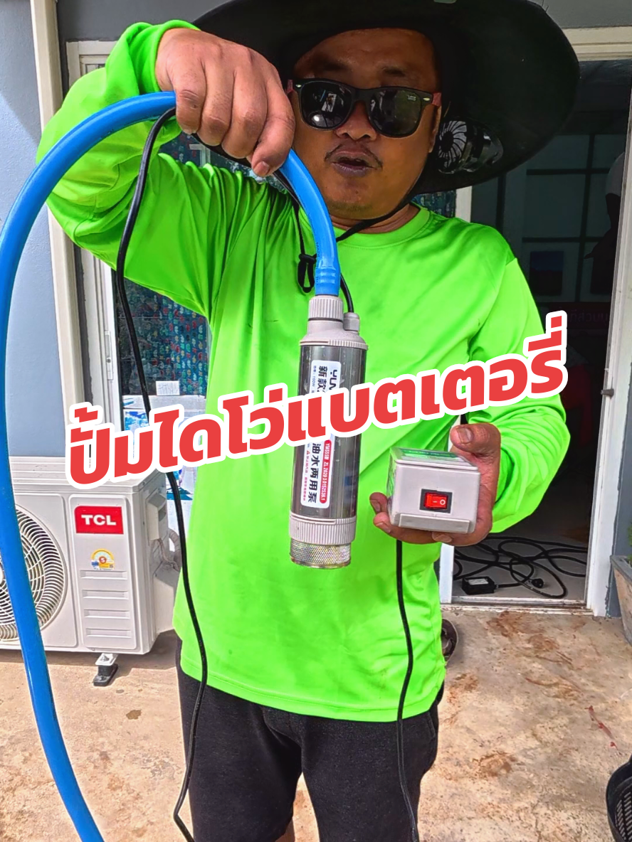 ปั้มไดโว่จิ๋วแบตเตอรี่ #ปั้มไดโว่dc #ปั้มไดโว่แบตเตอรี่ #ปั้มไดโว่ 