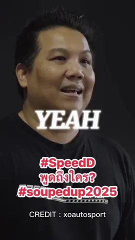 Where have you been อย่าไปกลัว Pro 6 Souped up 2025 #soupedupthailandrecords #dragthailand #สนามคลอง5 #xoautosport #soupedup2025 