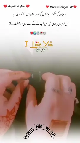 jann AM❤️🥰#fyp#viral video for you Page #grow up my account #one million audition #urdu poetry @Hasnii _ Typist❤️🫅 
