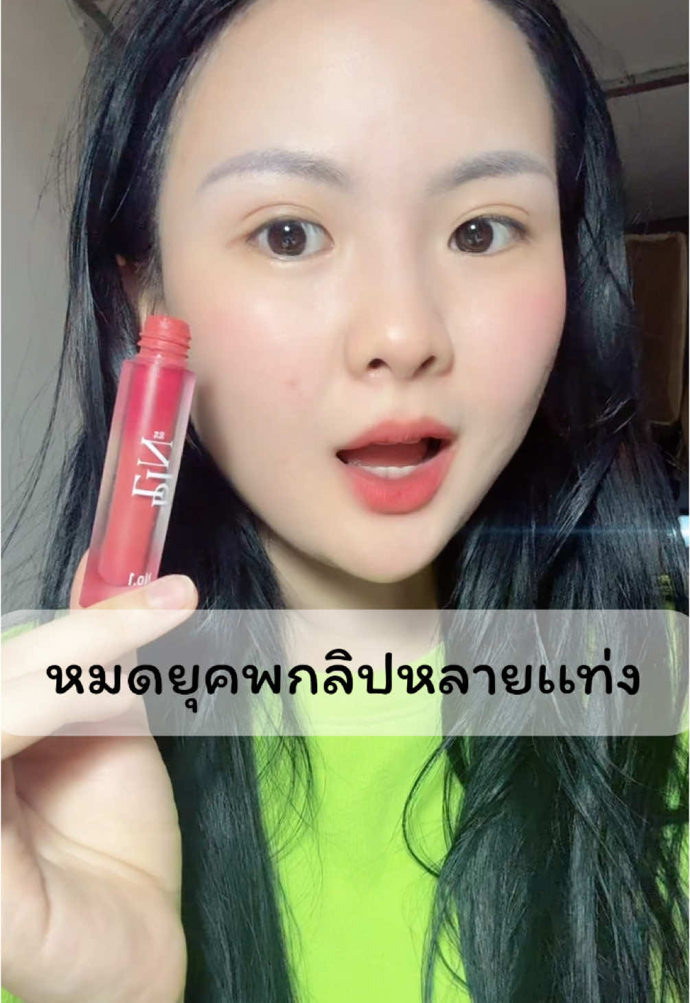 #Blin #Blintiktokshop #BlinAffiliate #บิวตี้รีวิว #ของดีบอกต่อ