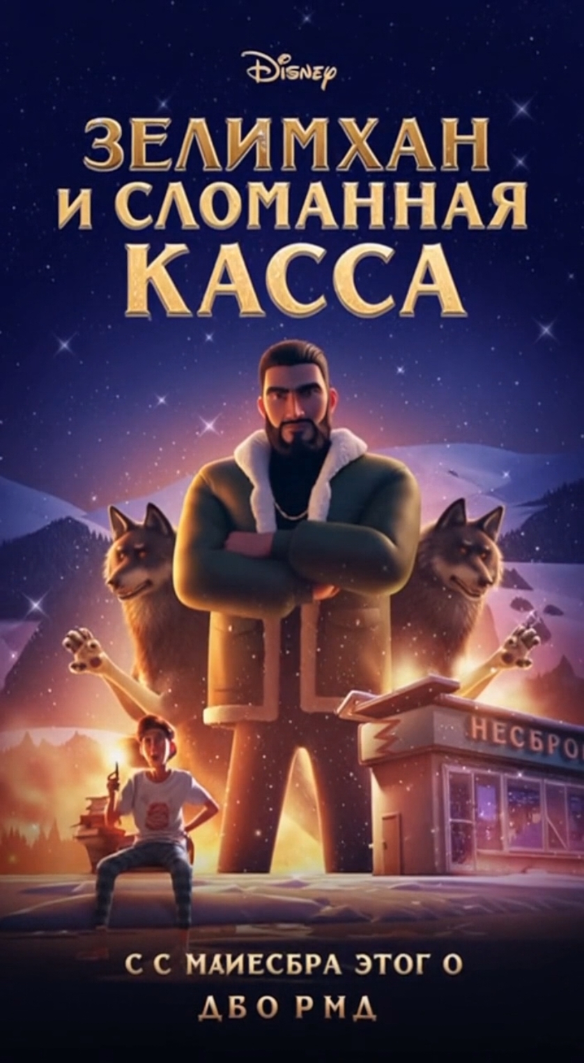 #мультфильмы #мультфильм #дисней #sora #recommendations #rec #trending 