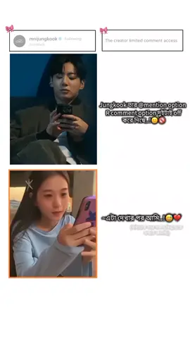 আমি তার সকল সিদ্ধান্ত কে সম্মান জানাই..!!😊✨ তবে সে এমনটা না করলেও পারতো.!!😅💔🥀 . . . . . #jungkook #jk #jeonjungkook #kookie #jungkookbts @For You @TikTok @TikTok Bangladesh @For You House ⍟ @TikTok Stage 