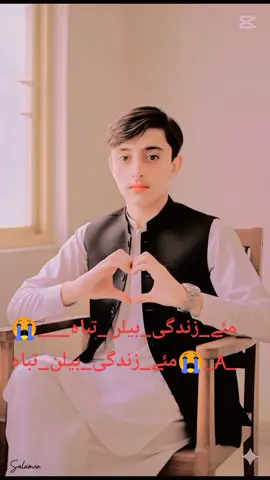 مئے_زندگی_بیلن_تباہ___😭_A_😭مئے_زندگی_بیلن_تباہ