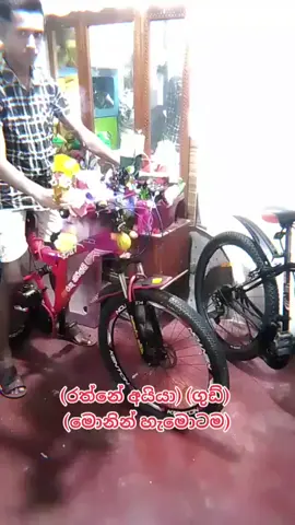 🥰🥰🥰💞💞 (රත්නේ අයියා)💞💞🥰🥰