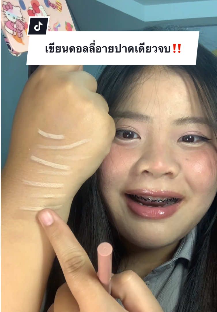 เริสนะว่าไปปป‼️ #dezone #ดอลลี่อาย #เขียนดอลลี่อายง่ายๆ #ดินสอดอลลี่อาย #ใช้ดีบอกต่อ 