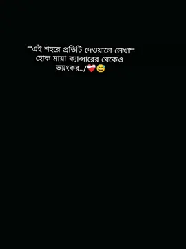 মায়া😅😅😅😅 #CapCut #viralvideo #foryou #trending #sadvideo @TikTok @TikTok Bangladesh 