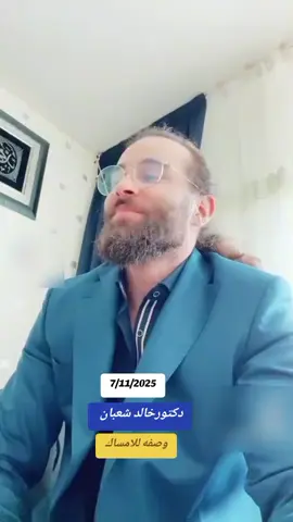 #اعادة_النشر🔃 #علاج_بالاعشاب_الطبيعية✅ #اكسبلور 