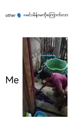 မင်းမိန်းမကိုကြောက်လာ😂#မြင်ပါများပီးချစ်ကျွမ်းဝင်အောင်လို့🤒🖤 #ရောက်စမ်းfypပေါ် 