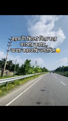 🙂#প্রাকৃতিক_সুন্দর্য #foryoupage #fypシ゚ #caption #funnyvideos 