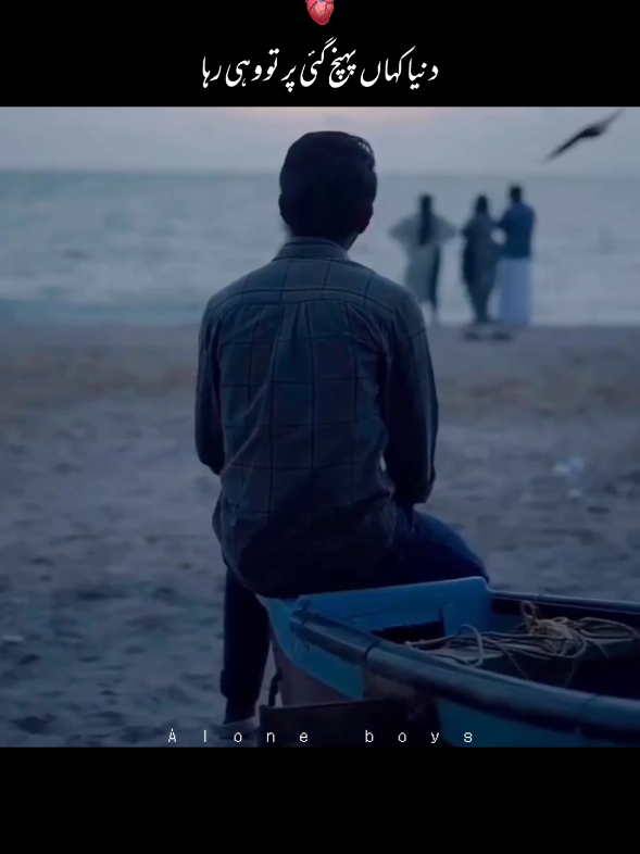 𝐃𝐮𝐧𝐢𝐚 𝐊𝐚𝐡𝐚 𝐏𝐨𝐧𝐜𝐡 𝐆𝐚𝐲𝐢 𝐏𝐚𝐫 𝐓𝐮 𝐖𝐚𝐡𝐢 𝐑𝐚𝐡𝐚 *ʳᵉᵖᵒˢᵗ* . . #fypシ゚viral🖤tiktok #poetry #growmyaccount 