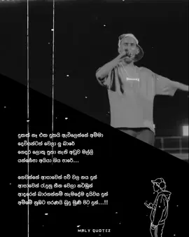 ආසාවෙන් රැදුනු හීන වෙලා නටඹුන් 🙂🤍 #foryou #viral #sinhala_rap_music🇱🇰 #sinhalaraplyrics #skoopydopper 