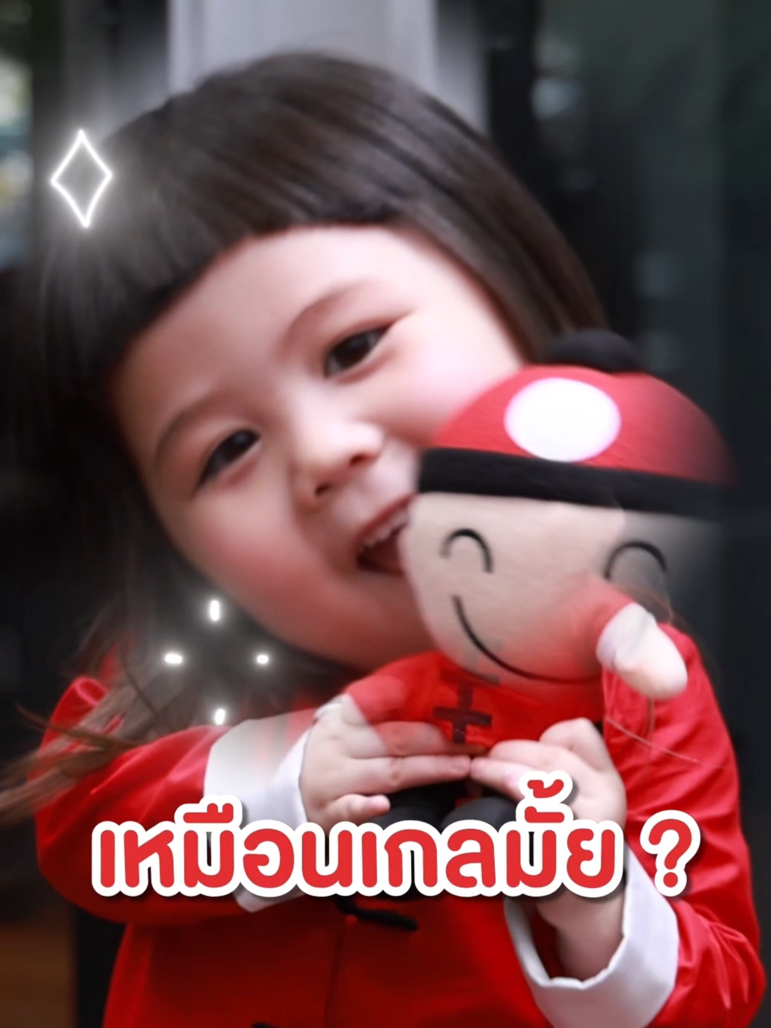 เพื่อนเกลว่าเหมือนมั้ย คอมเมนต์บอกหน่อย ! #เถ้าแก่น้อยxเถ้าแก่เกล #Taokaenoi #ถ้าสาหร่ายต้องเถ้าแก่น้อย #เถ้าแก่เกล #เกล