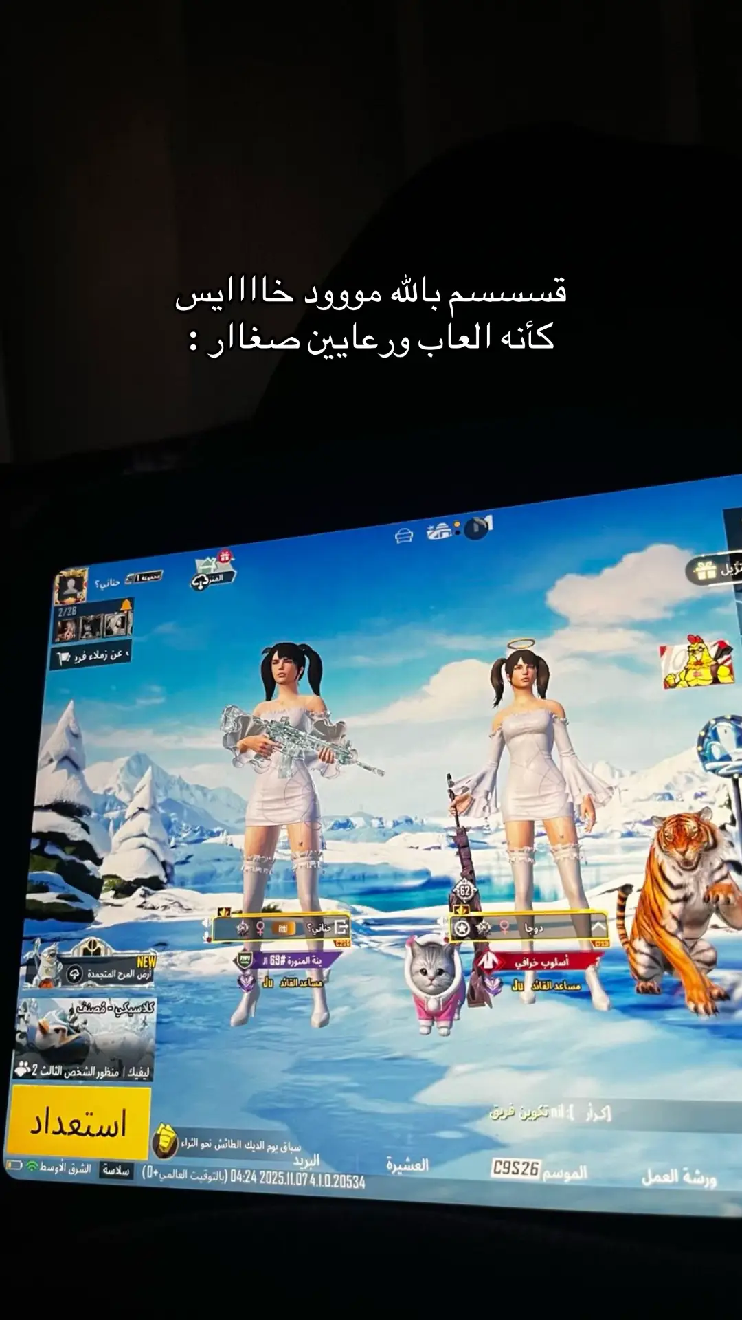 لوو ماغيرو المووود ماراح العب 😡😔😔😔😔#ببجي_السعودية #ببجي_تحديث_الجديد #مالي_خلق_احط_هاشتاقات 