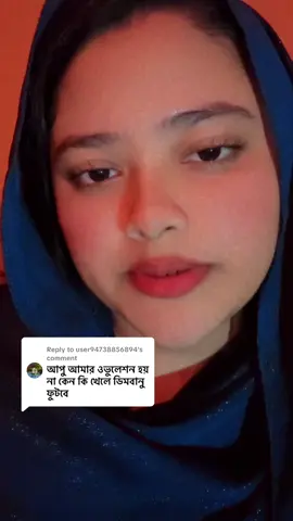 Replying to @user94738856894 সুধু একবার ট্রাই করে দেখেন ইনশাল্লাহ ভালো ফলাফল পাবেন#viral #fyppppppppppppppppppppppp #usa🇺🇸 #foryou 