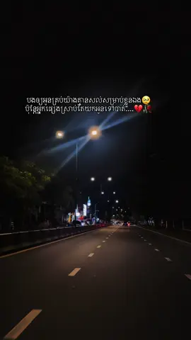 អូន​ពូកែ​ណាស់​…🥹💔
