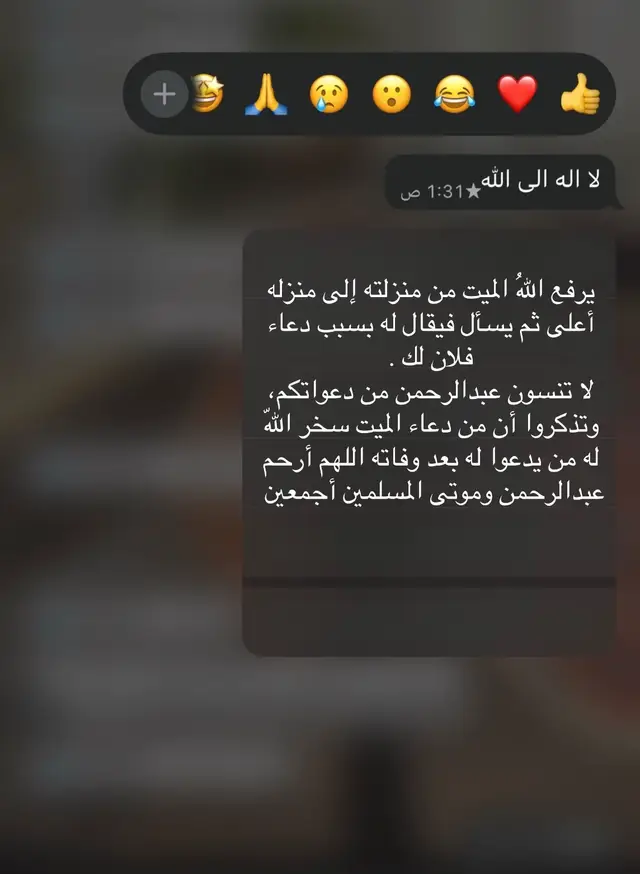 اللهم انك عفو تحب العفو فأعفو عن عبدالرحمن  #عبدالرحمن_العنزي #صدقه_جاريه_لفقيدي_وجميع_المسلمين #قران_كريم #الرياض #اكسبلور 