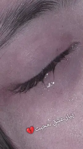 #trending #sadstatus #eyescrying #viralvideo #💔💔💔💔💔💔💔💔💔💔💔💔🥹🥹🥹🥹🥹🥹😔😔😔😔😔😔🥺🥺🥺🥺🥺🥺🥺🥺 