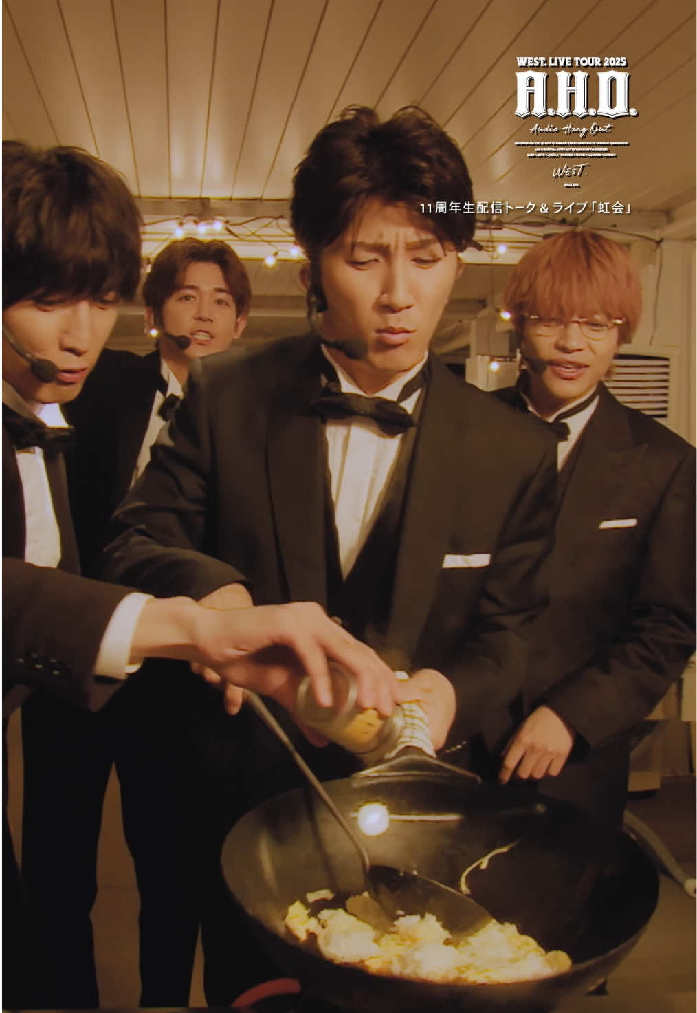 【#AHOのWESTꓸ📀発売中】初回盤には『11周年生配信トーク＆ライブ「虹会」』の模様をまるっと収録🎥 #WESTꓸ #虹会 #AHOのTOUR