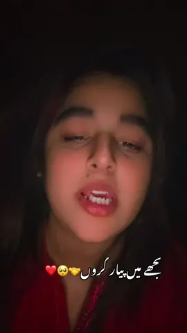 Tujhy mei Pyar kro@✪𝙏𝘼𝘽𝙄𝙄 𝘽𝙍𝘼𝙉𝘿✪ 