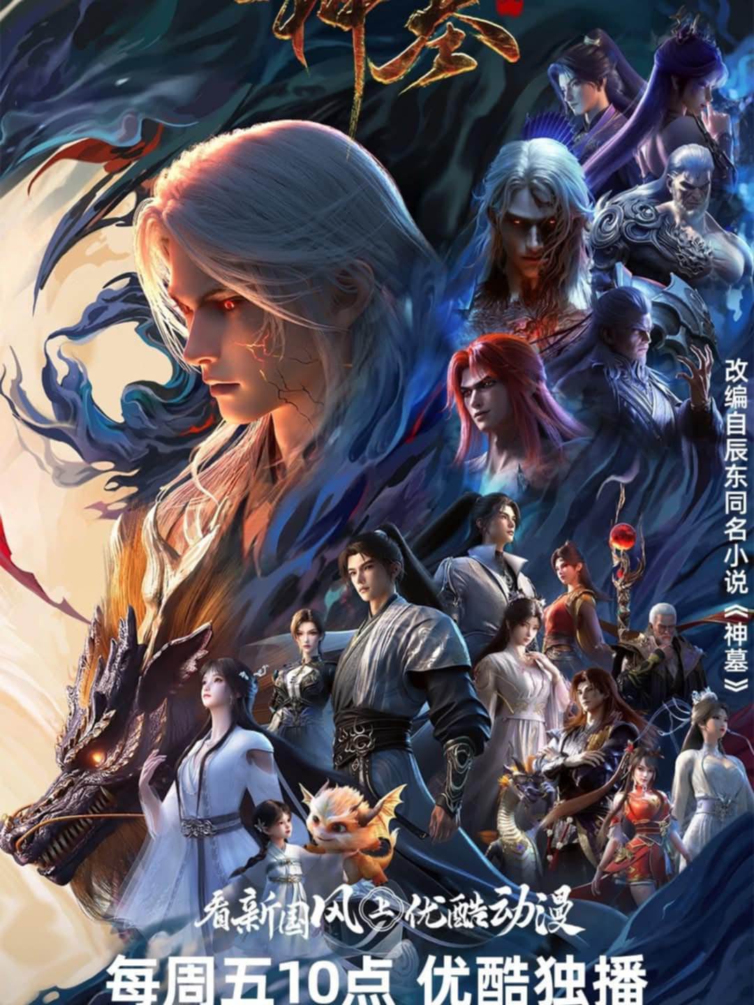 HH-Anime 3D Thần Mộ Phần 3 full thuyết minh '' Tâp 15 