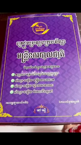 #CapCut អ្នកណាខ្លះដែលមានក្ដីស្រមៃចង់ក្លាយជា👮? #ខមិនម្នាក់មួយមក😊🤘🥀😘 #ព្យាយាមគង់បានសម្រេច #នគរបាល #police 