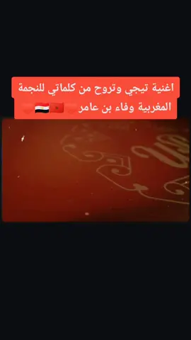 #وليد_العدوي #الشاعر_وليد_العدوي #مصر #السعودية_الكويت_مصر_العراق_لبنان #الشعب_الصيني_ماله_حل😂😂 