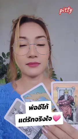 #เทรนด์วันนีี้ #ไพ่ยิปซี #ดูดวง #เทรนด์วันนี้ 