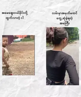 #CapCut #ကိုယ်ကံနဲကိုယ်ပေါ့🤭#ရောက်စမ်းfypပေါ်😒myanmartiktok #မင်းတို့ပေးမှ❤ရမဲ့သူပါကွာ #fyppppppppppppppppppppppp 