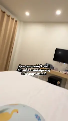 #สเปรย์ล็อกเมคอัพ 