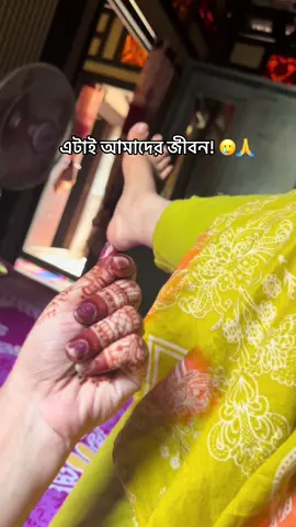 #fyp #tiktok #foryou #forpage #bdtiktokofficial 