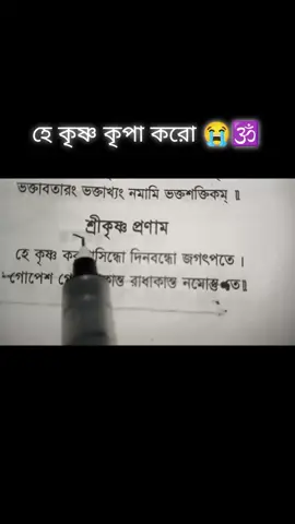 হরে কৃষ্ণ_রাঁধে রাঁধে 🕉️🙏