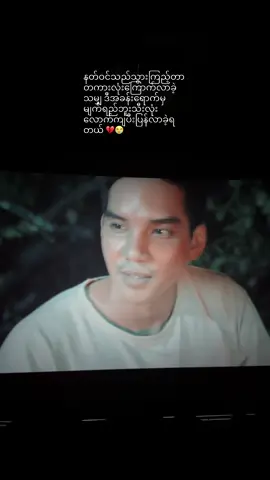 နတ်ဝင်သည်ပြန်တင် 💔😭 #နတ်ဝင်သည် #နတ်ဝင်သည်ရုပ်ရှင်ဇာတ်ကားကြီး #creatorsearchinsight #tiktokmyanmar #vibeswithhmone 