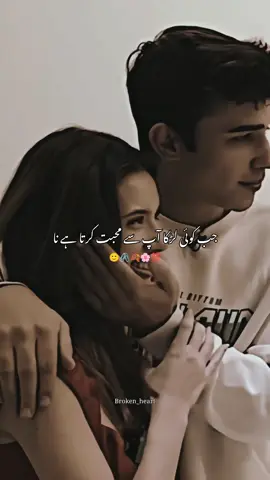 jab koi larka apse mohabbat karta hai naa #foryoupage❤️❤️ #poetrylovers🥀💔😓💔🥀 #fypシ゚viral🖤tiktok☆♡🦋myvideo🤗foryou #trindingvideofouryoupage😘😁🇴🇲🇵🇰✌✌🤩🤩😍😍 #dontunderviewmyvideos🥀🥀🥺 