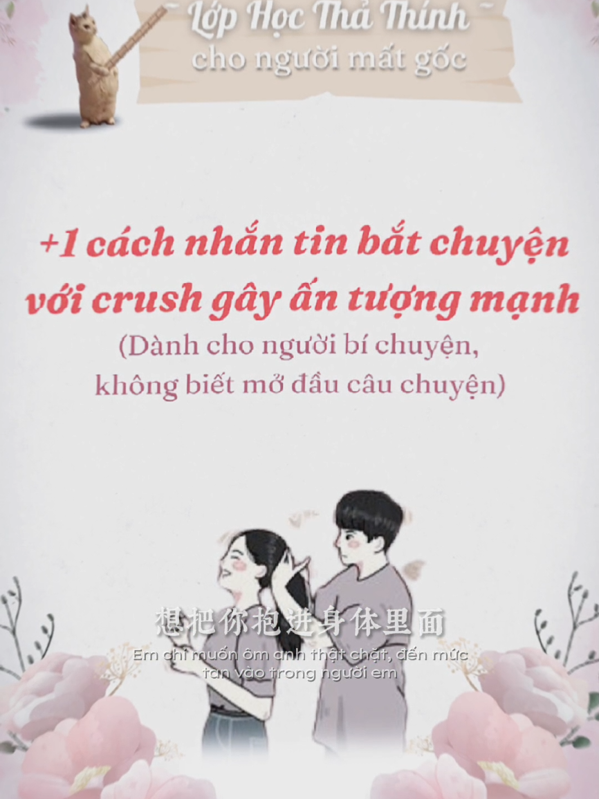 +1 cách nhắn tin mở đầu câu chuyện với crush #lophocthathinh #thathinh #tinhyeu #Love #fyp 