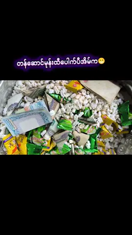 #တန်ဆောင်မုန်းလပြည့်နေ့ #ထီပေါက်တယ်ဗျ🤣 #ဘုရားလာပစ်သွား#ဒီတစ်ပုဒ်တော့fypပေါ်ရောက်ချင်တယ် 