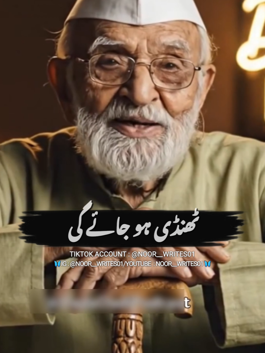 Wallah💯🥺 #no0r__writes01 #foryou #takemyadvice #viral #tiktok 