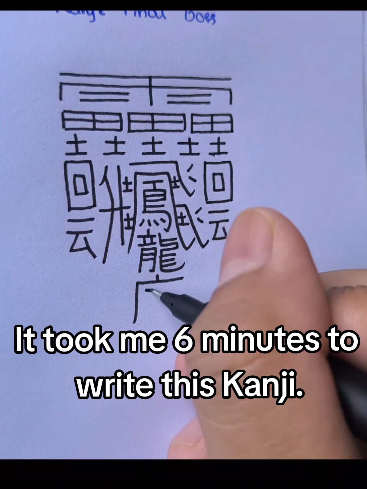 The Hardest Kanji with 172 strokes in the world  #japanese #kanji #calligraphy 