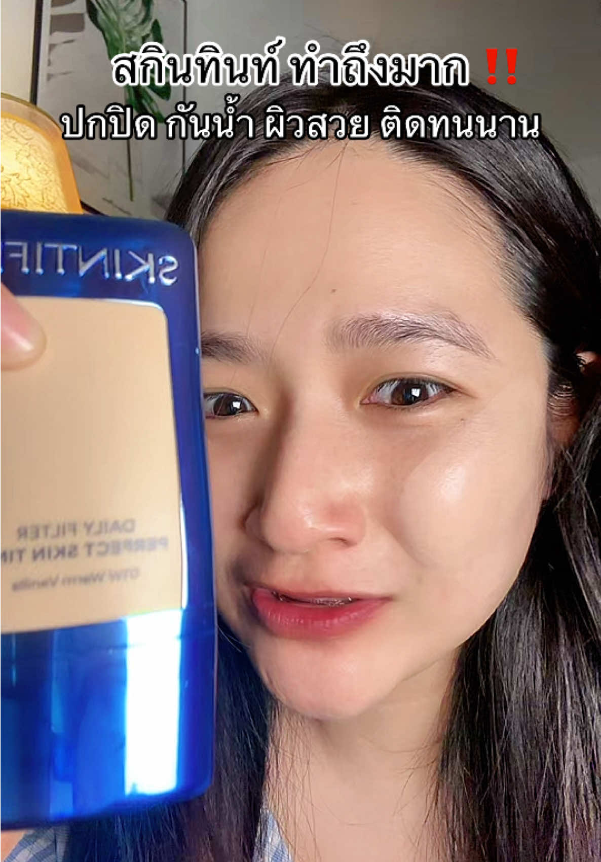 กดด่วน ผิวโคตรสวย #Skintific #สกินทินท์ #ป้ายยาเฮลตี้ #ป้ายยาบิวตี้ #TikTokShopMallบอกต่อ 