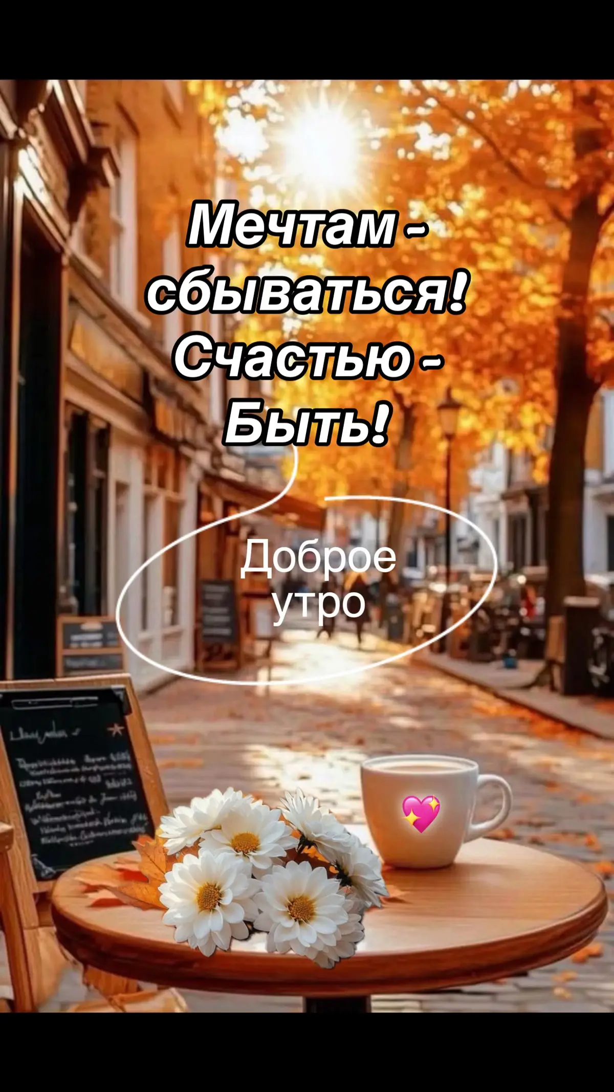 #petras🙏 #2025 #доброеутро #любвивсем💖💗💖 #прекрасногодня🌸🌺🌼 
